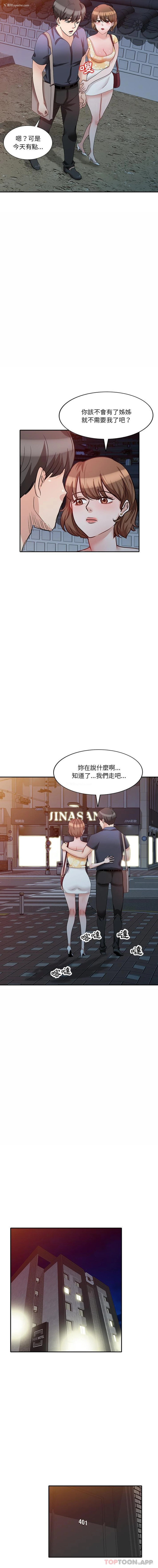7P - 不良大嫂