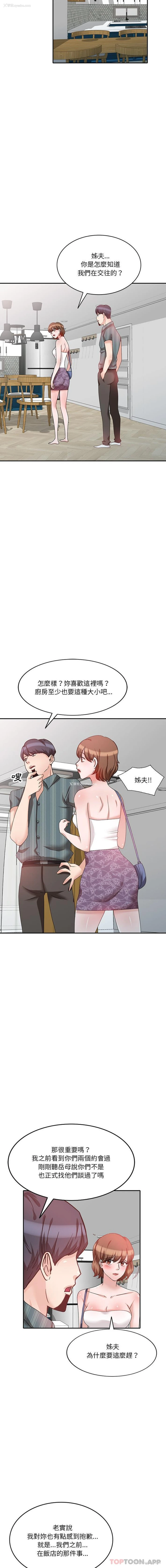 10P - 不良大嫂