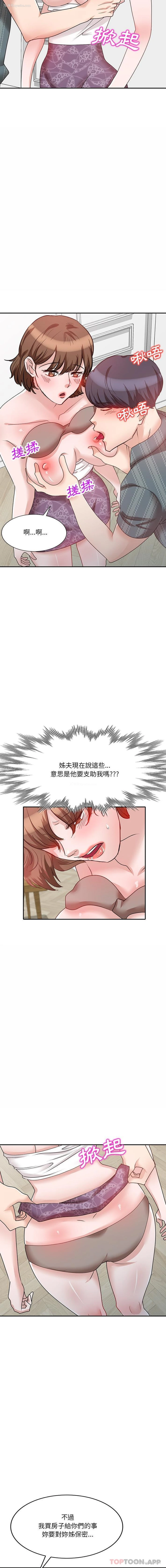 13P - 不良大嫂