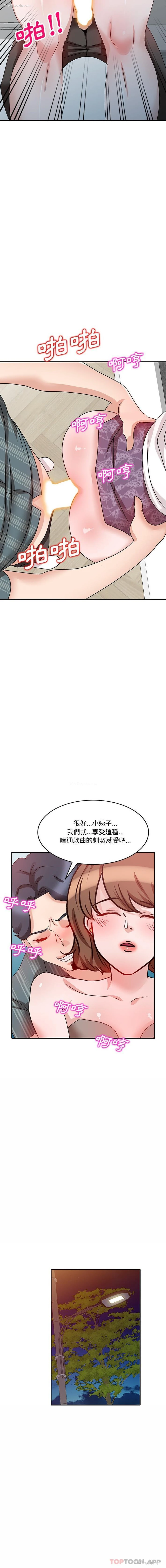 15P - 不良大嫂
