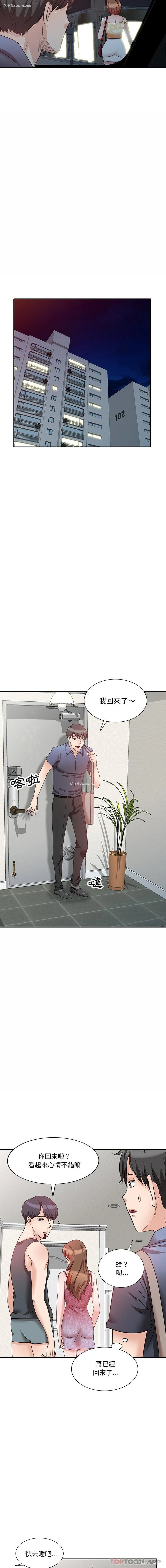 3P - 不良大嫂