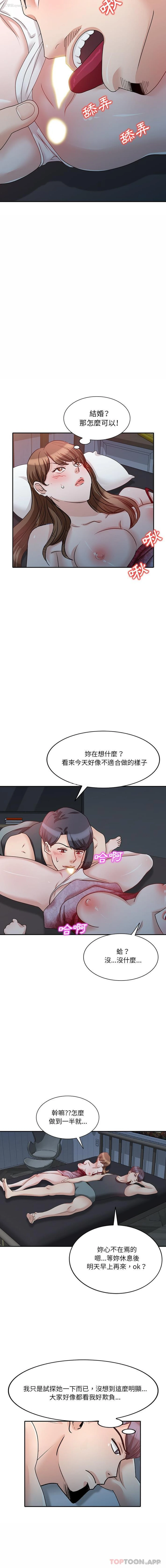 7P - 不良大嫂