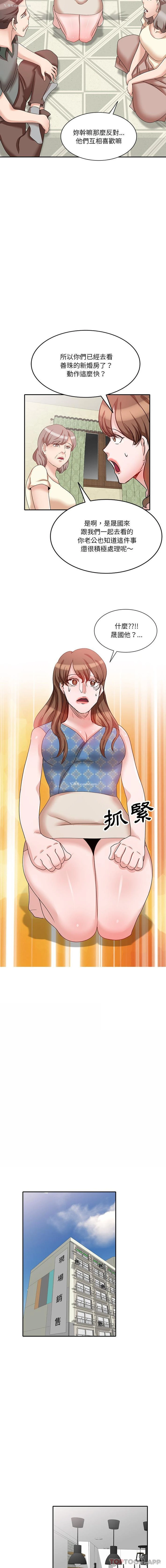 9P - 不良大嫂