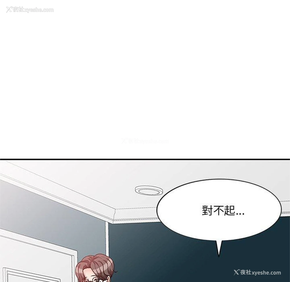 101P - 不良大嫂