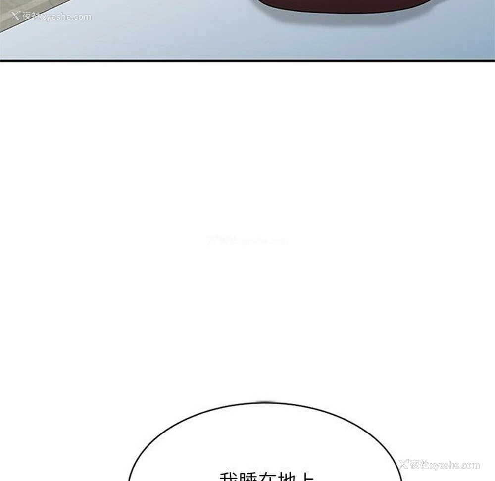 103P - 不良大嫂