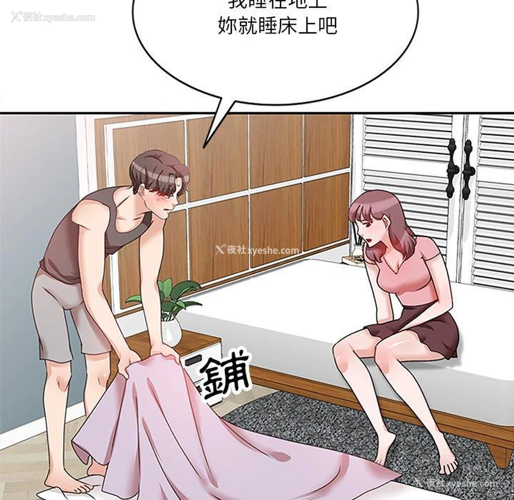104P - 不良大嫂