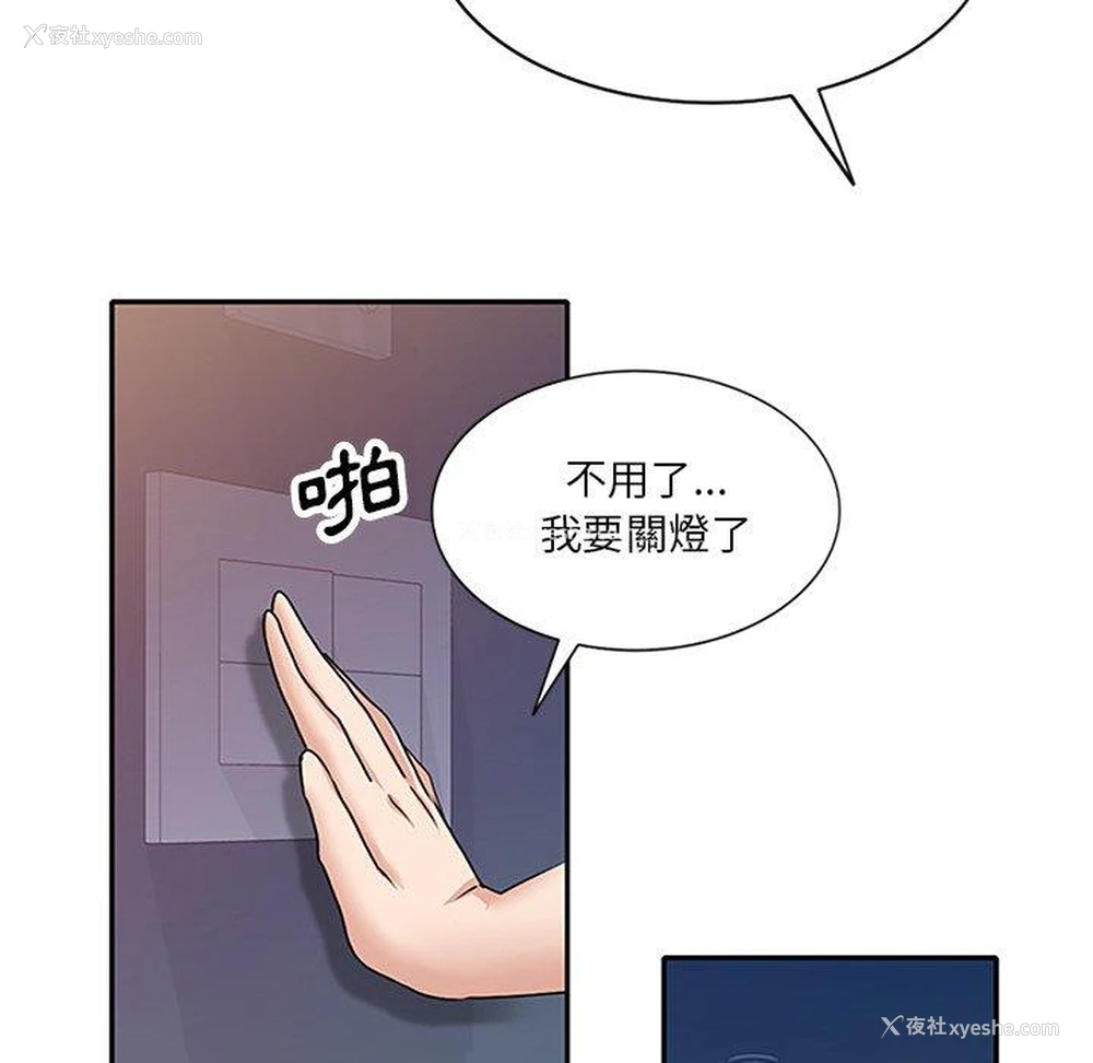 106P - 不良大嫂