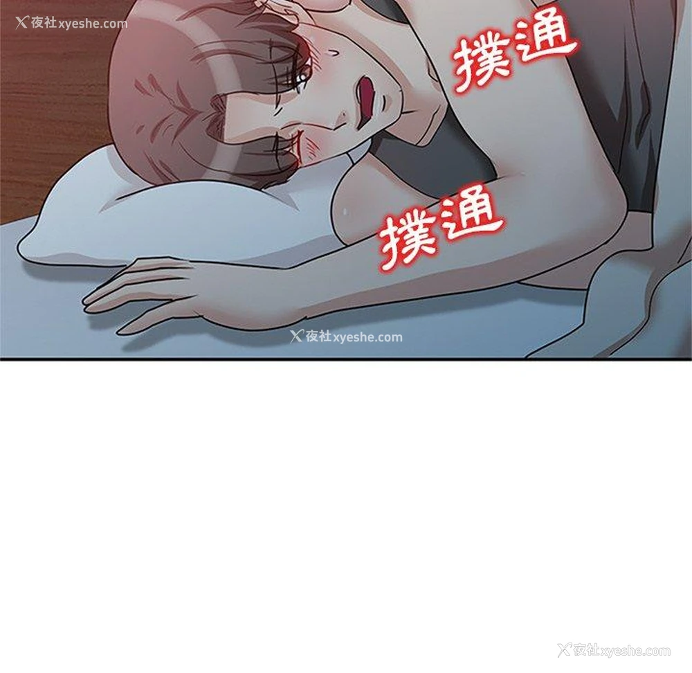 113P - 不良大嫂