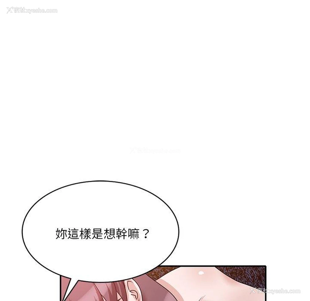 114P - 不良大嫂