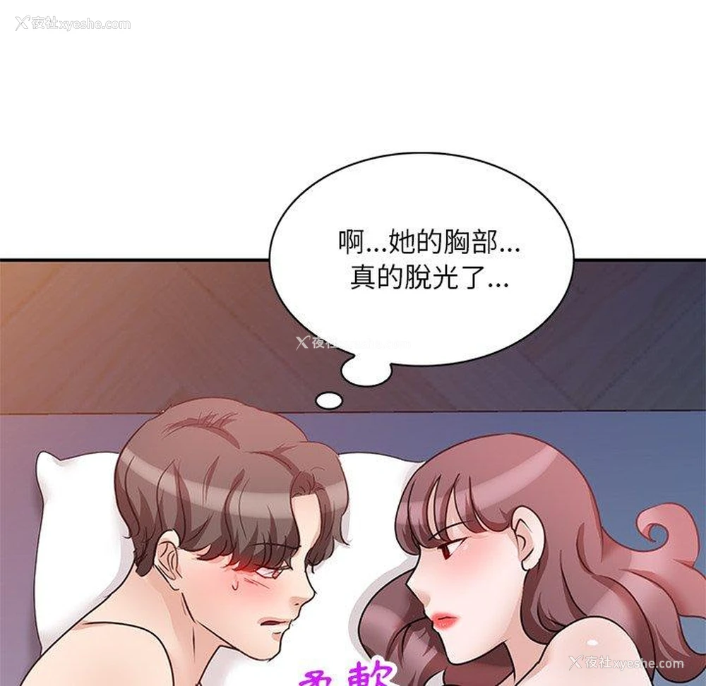 117P - 不良大嫂