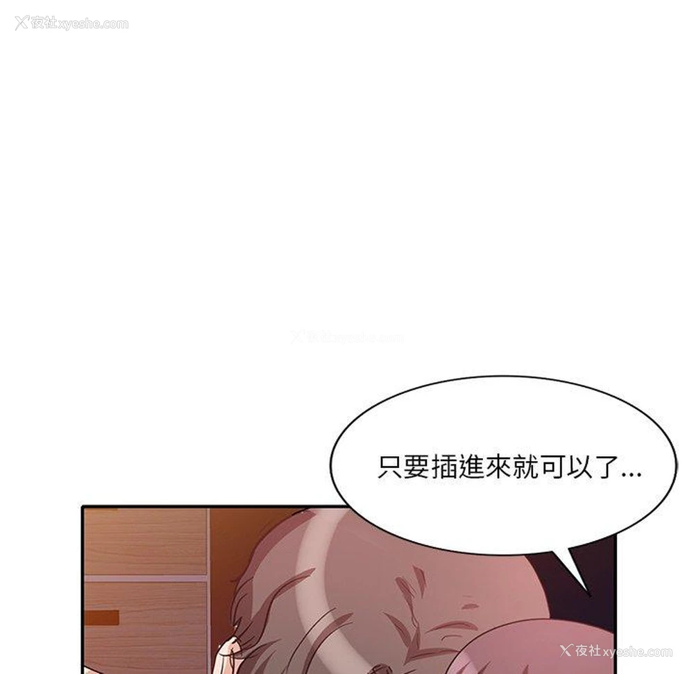 130P - 不良大嫂