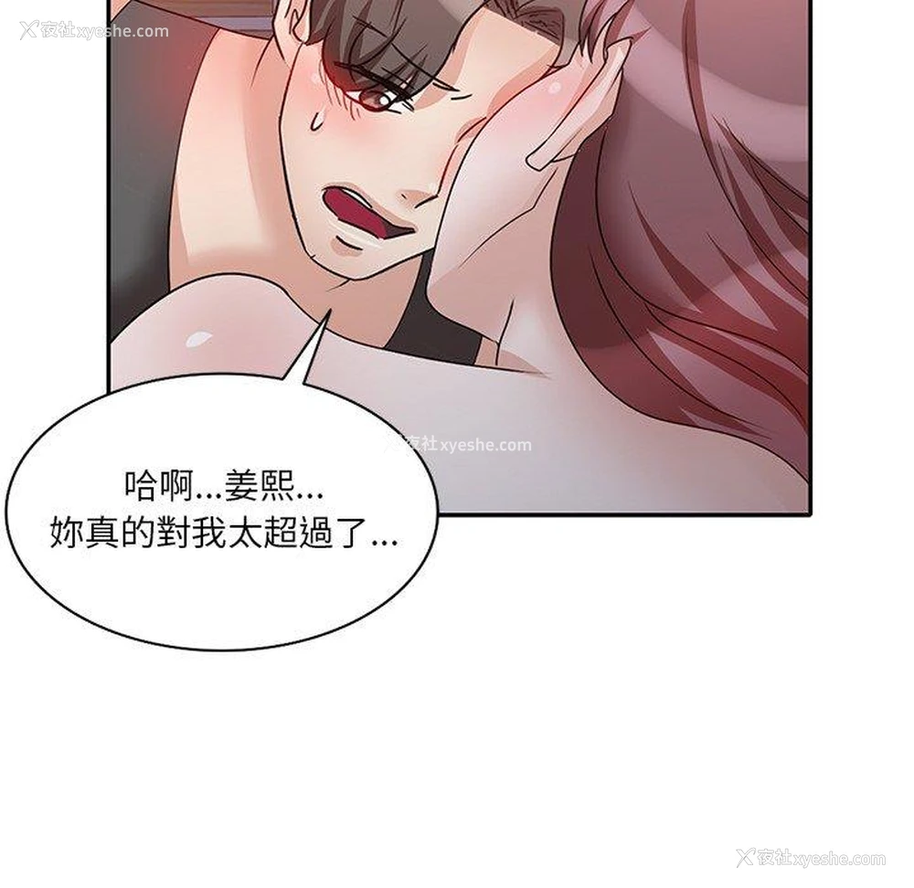 131P - 不良大嫂