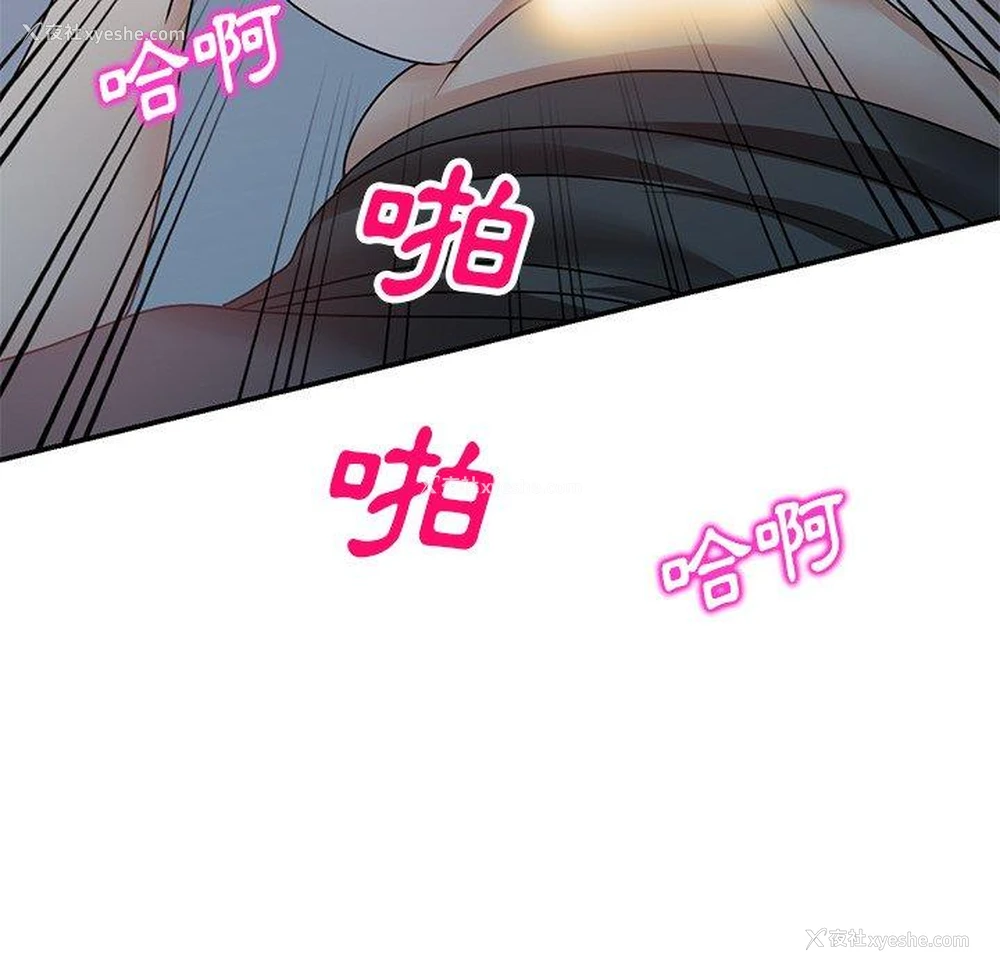 137P - 不良大嫂