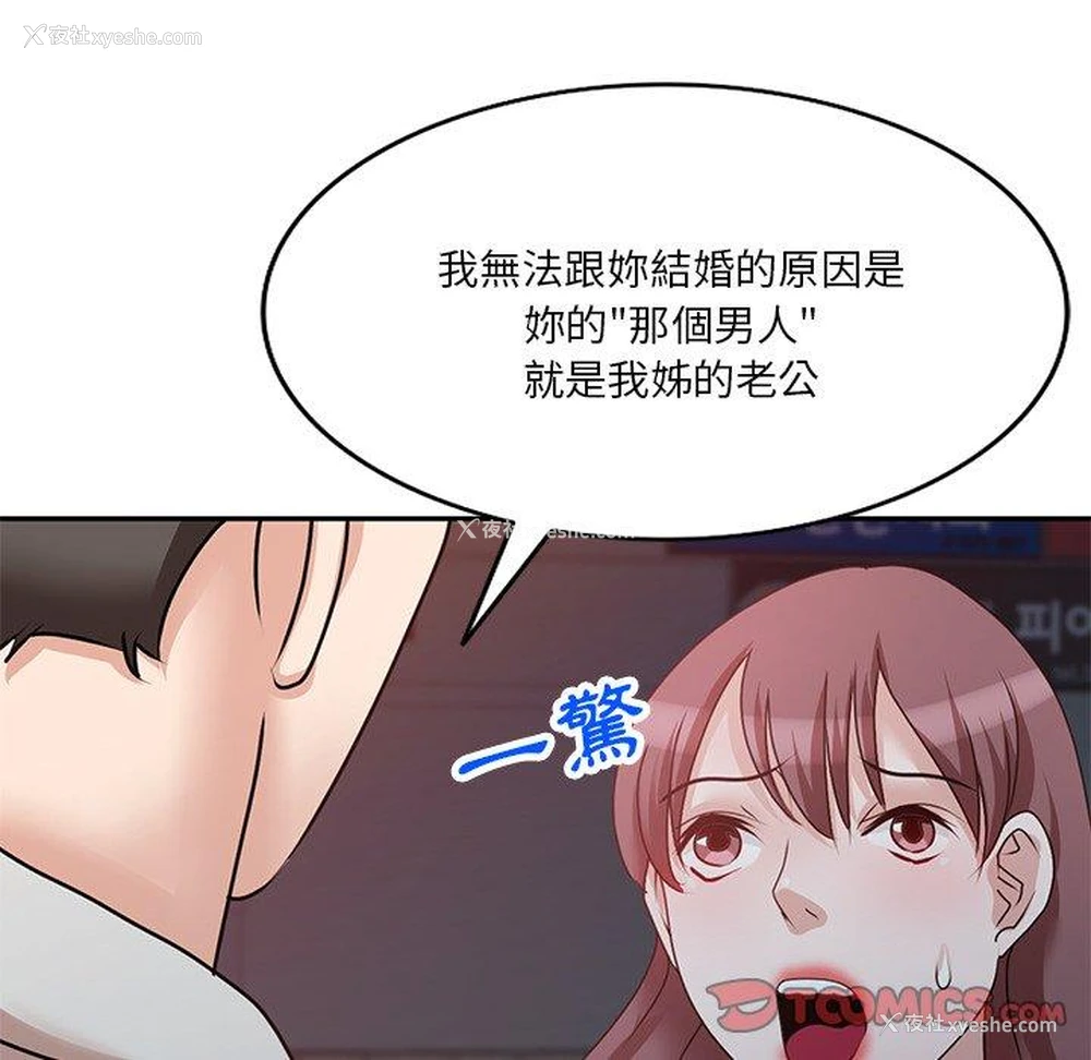 13P - 不良大嫂