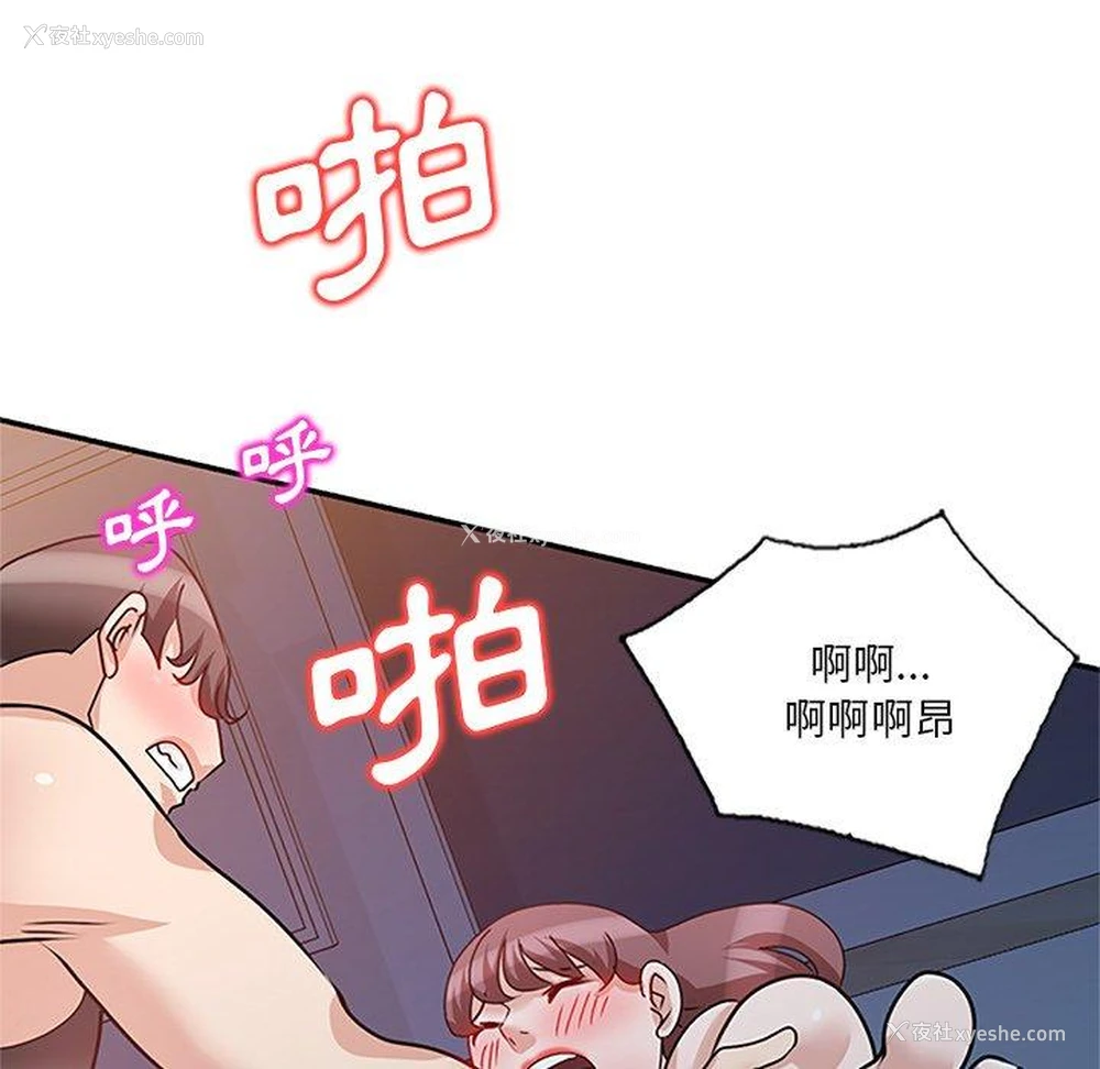 143P - 不良大嫂