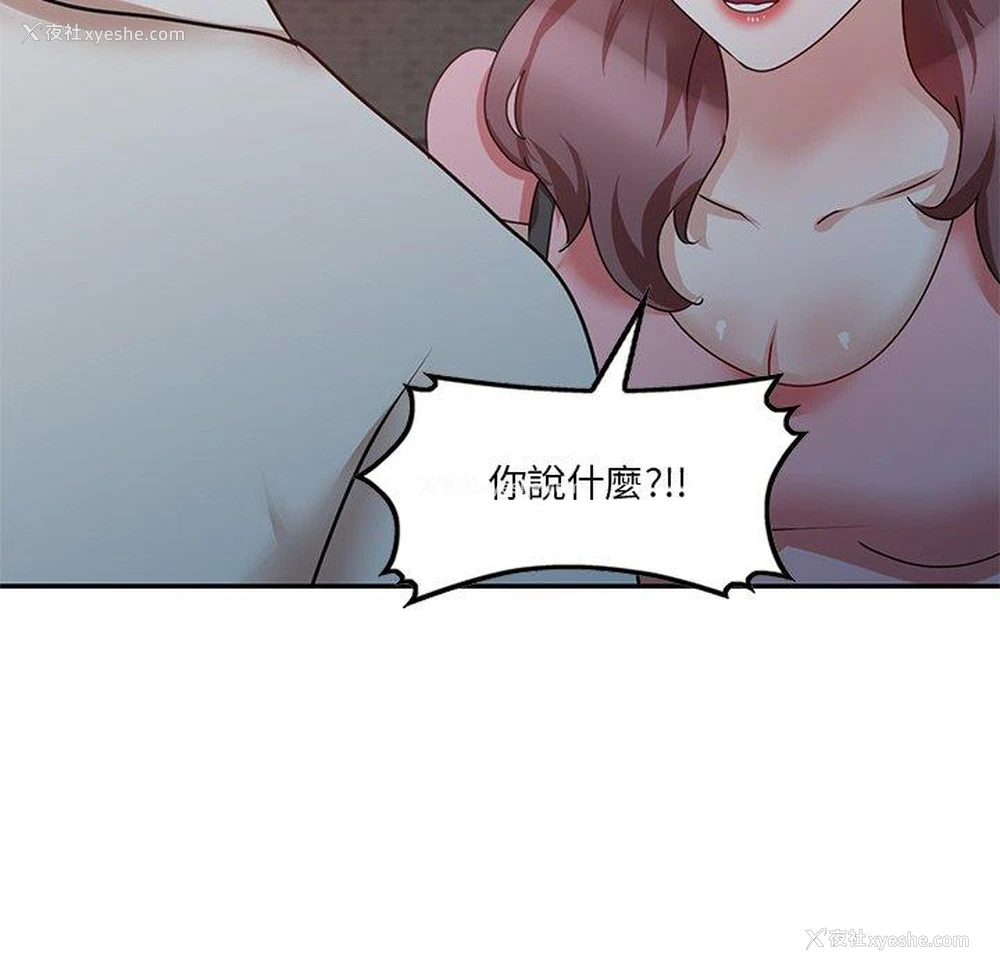 14P - 不良大嫂