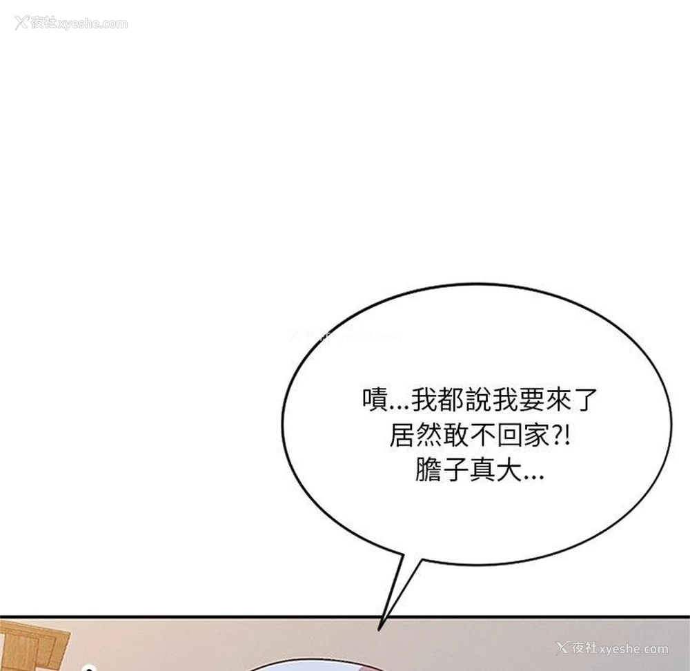 151P - 不良大嫂