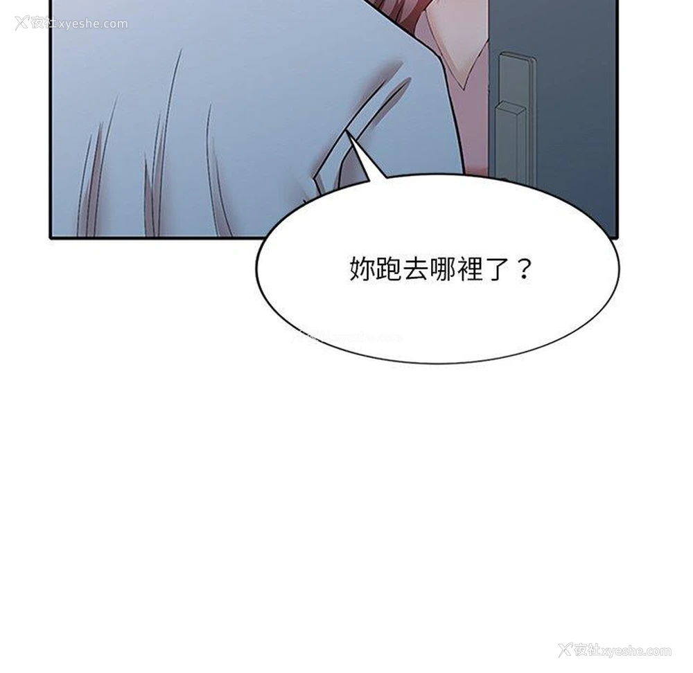 154P - 不良大嫂