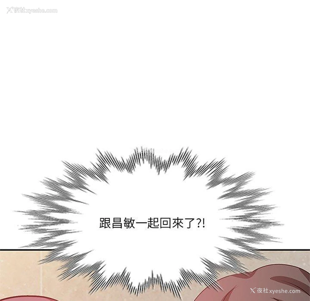 155P - 不良大嫂