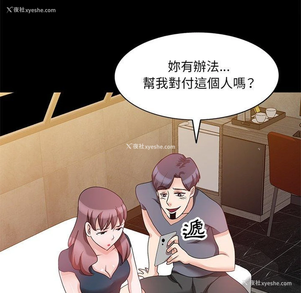 19P - 不良大嫂