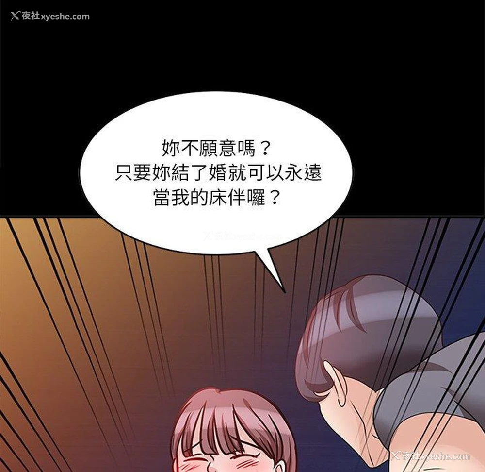 35P - 不良大嫂