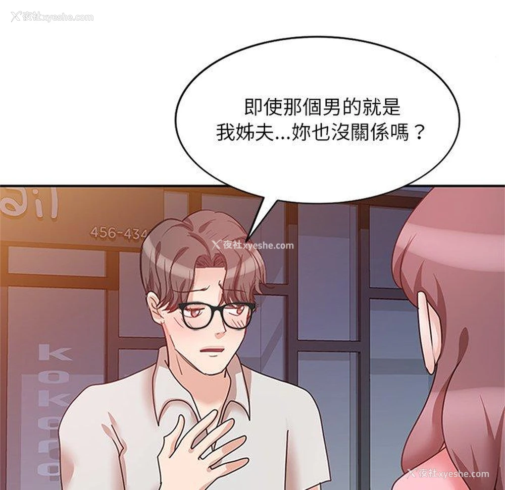 43P - 不良大嫂