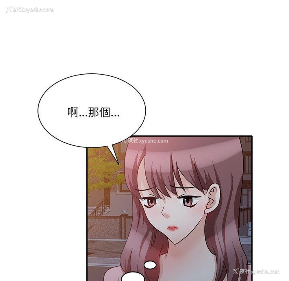 45P - 不良大嫂