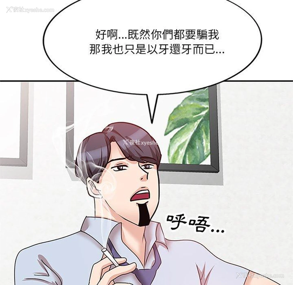 55P - 不良大嫂