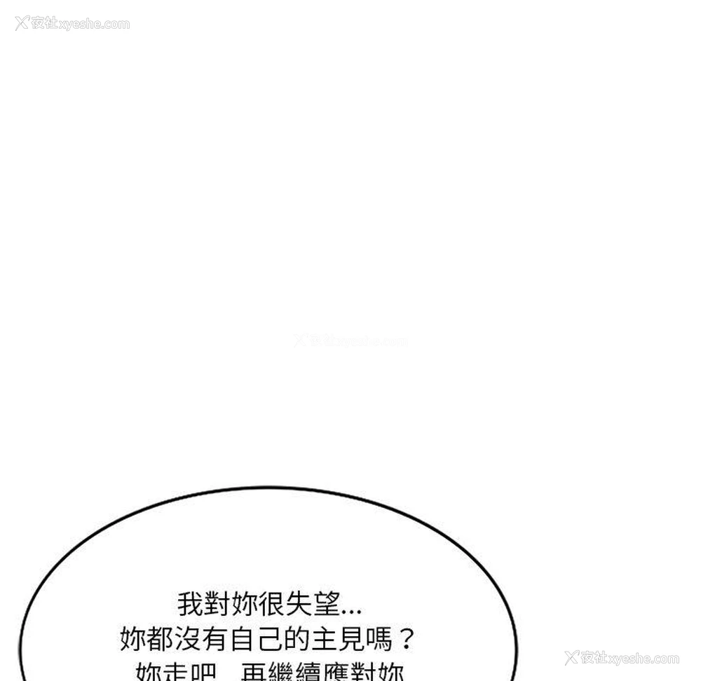 62P - 不良大嫂