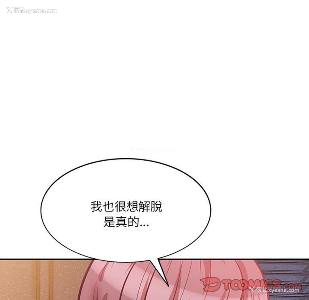 65P - 不良大嫂