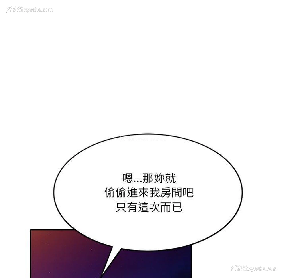 77P - 不良大嫂