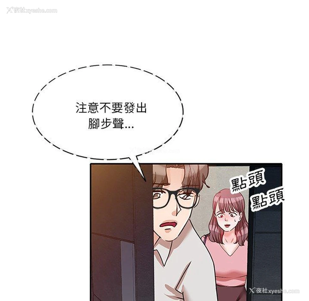79P - 不良大嫂