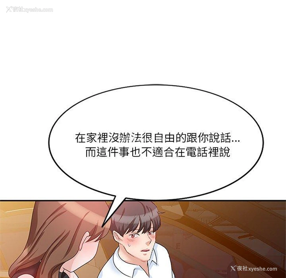 91P - 不良大嫂