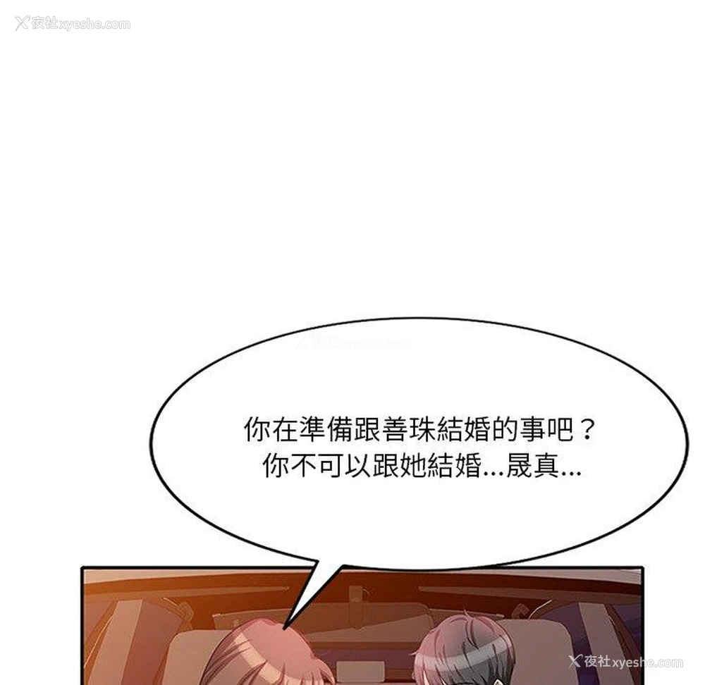 93P - 不良大嫂