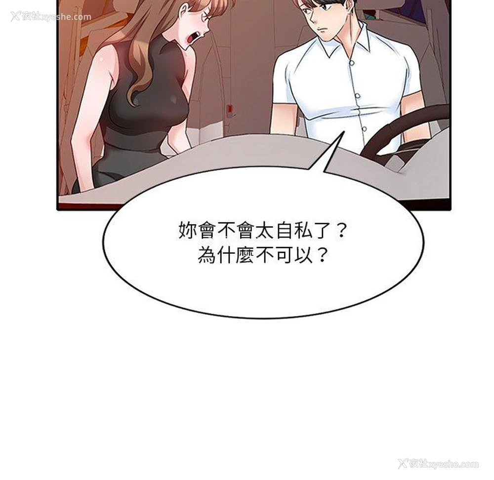 94P - 不良大嫂