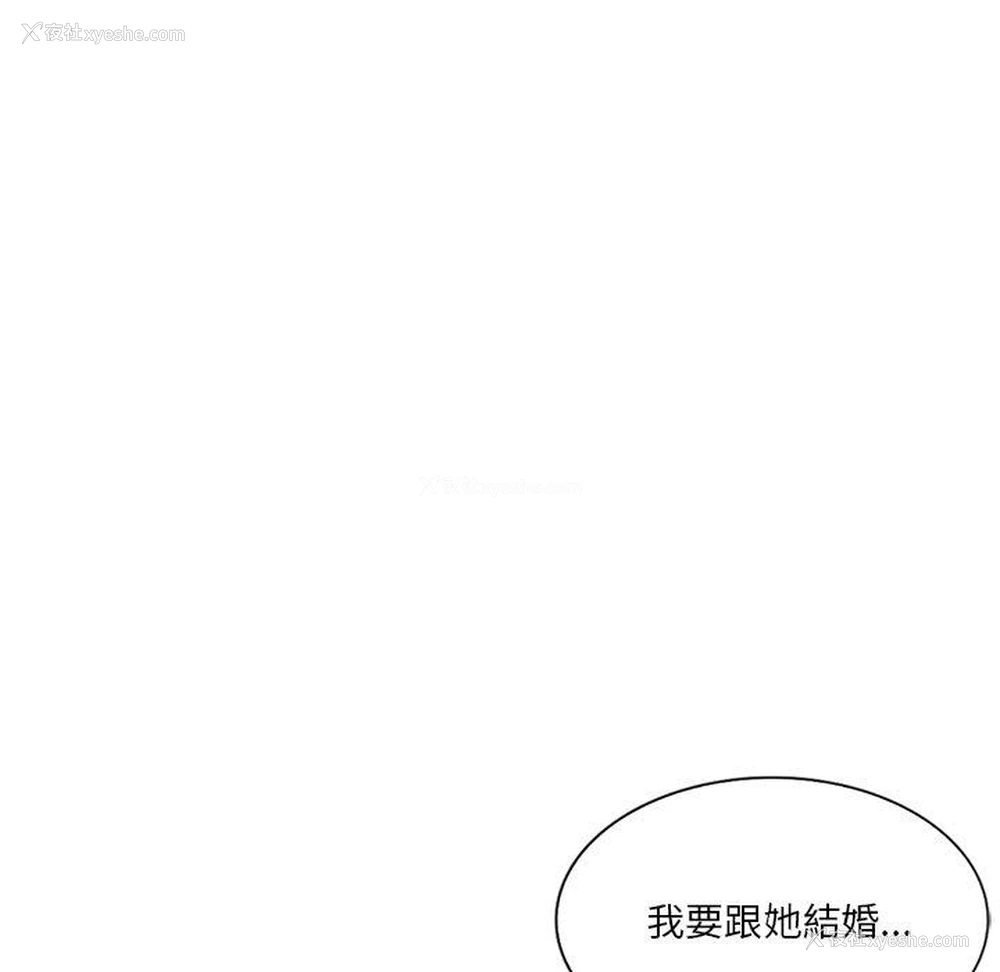 97P - 不良大嫂