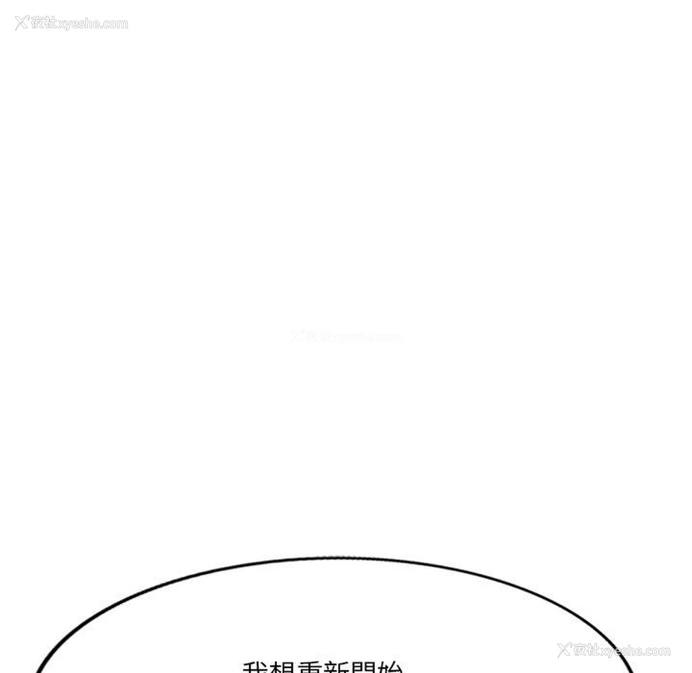 101P - 不良大嫂