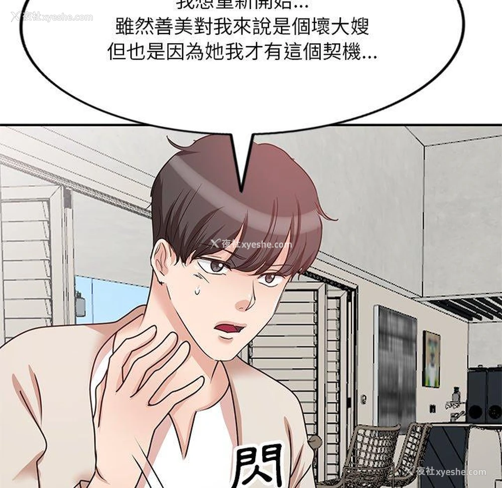 102P - 不良大嫂