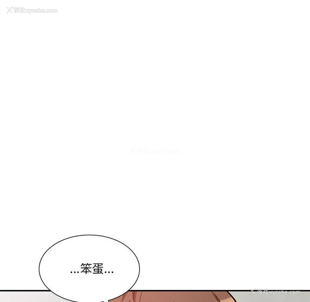 104P - 不良大嫂