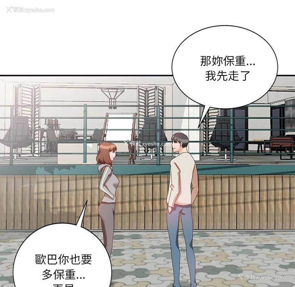 106P - 不良大嫂