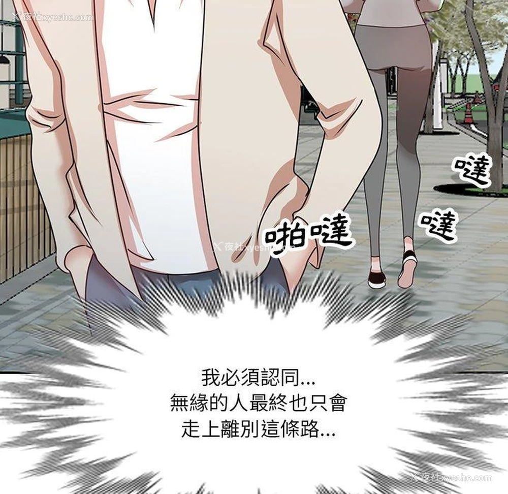 109P - 不良大嫂