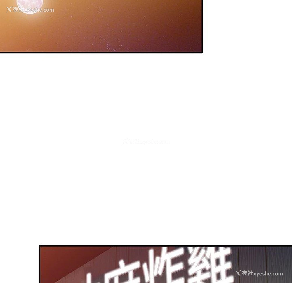 111P - 不良大嫂