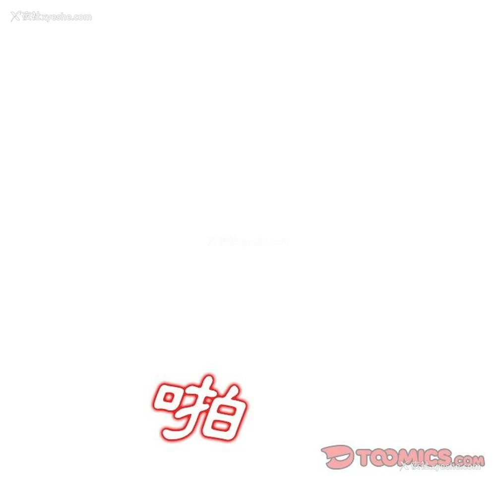 11P - 不良大嫂