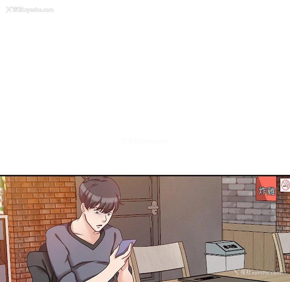 113P - 不良大嫂