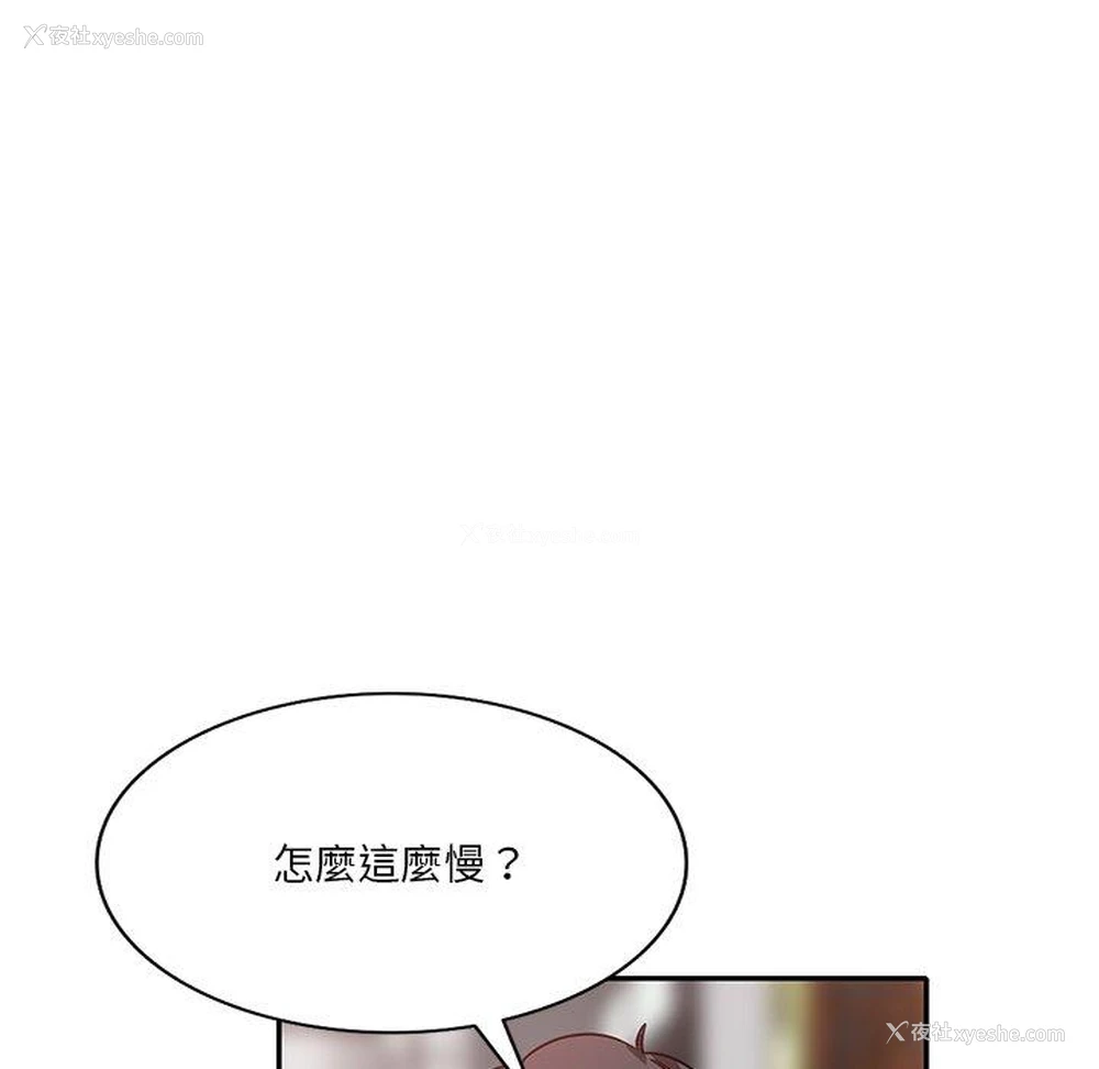 115P - 不良大嫂
