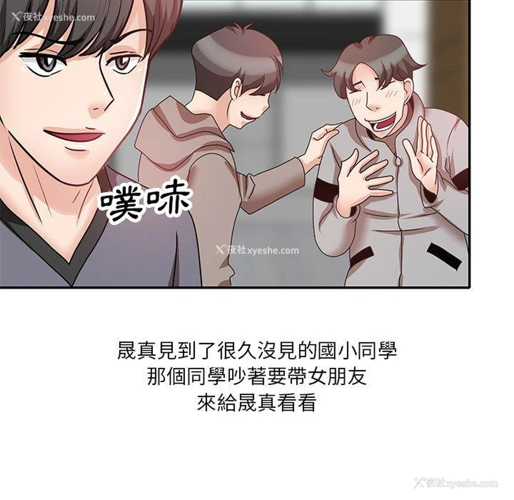118P - 不良大嫂