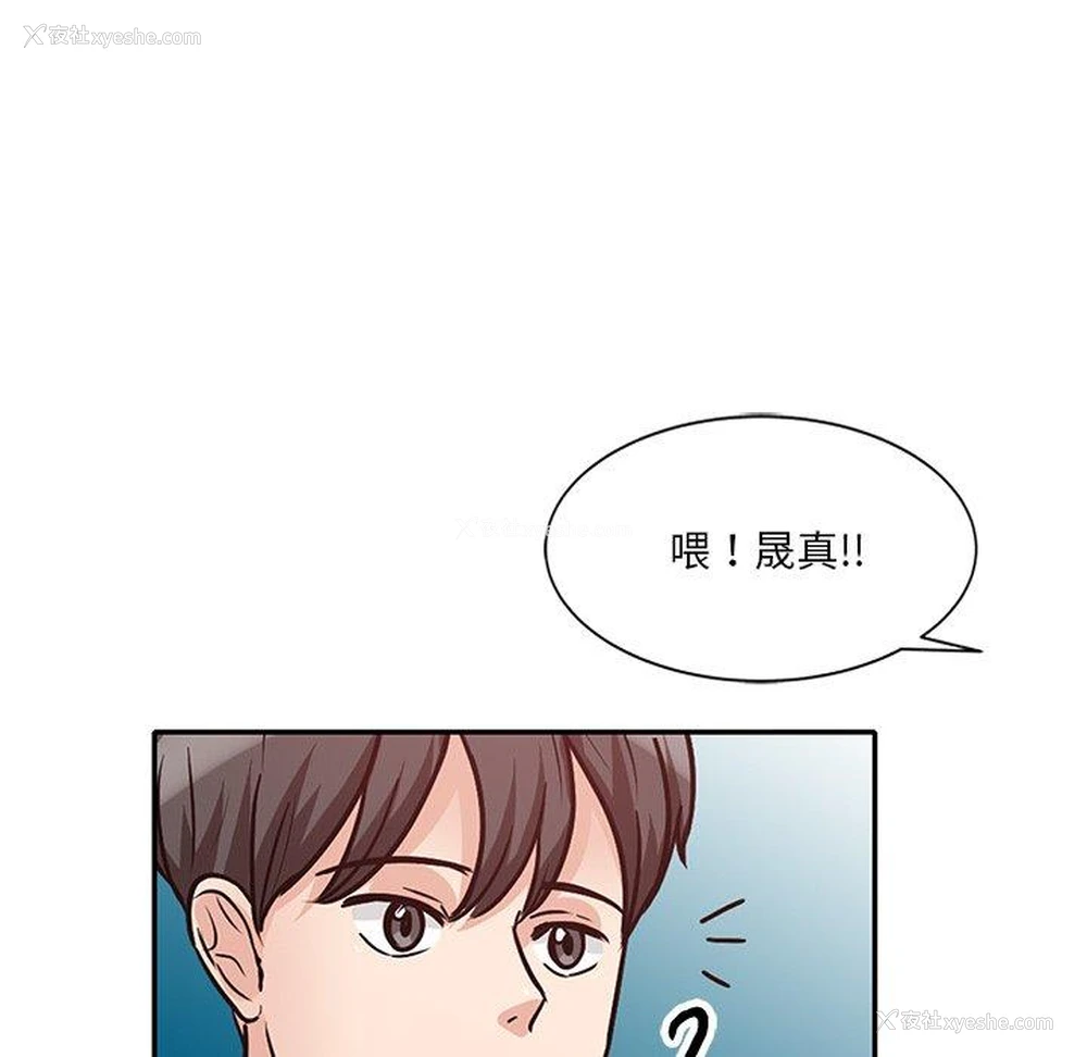 119P - 不良大嫂