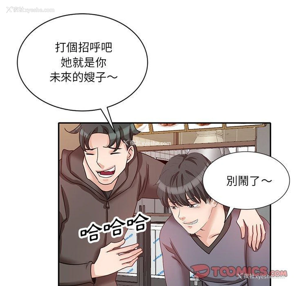 123P - 不良大嫂