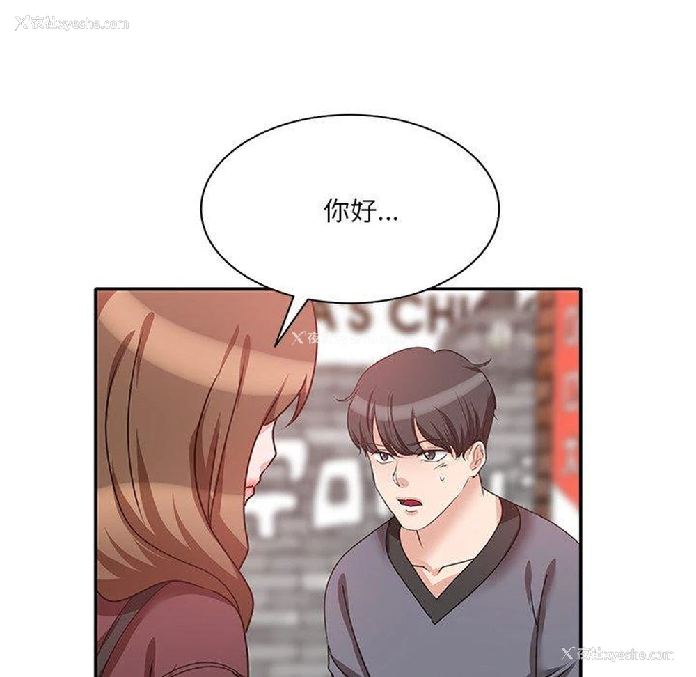 127P - 不良大嫂
