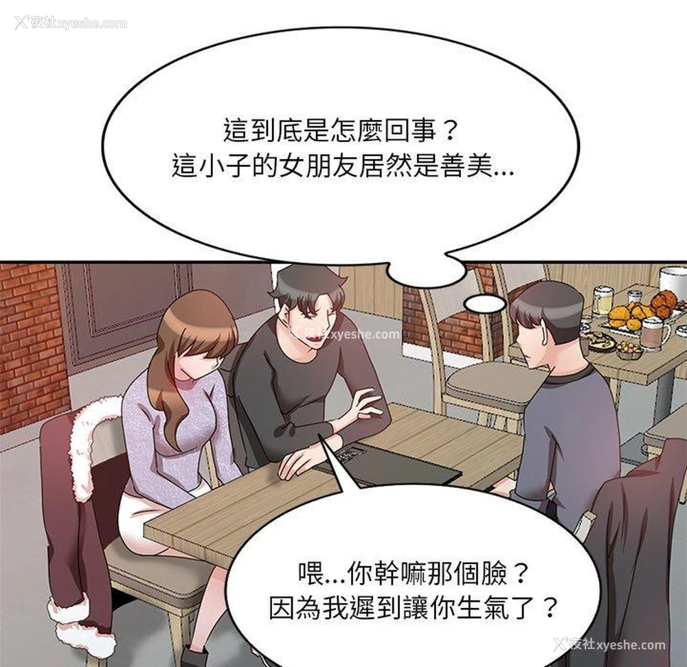 129P - 不良大嫂